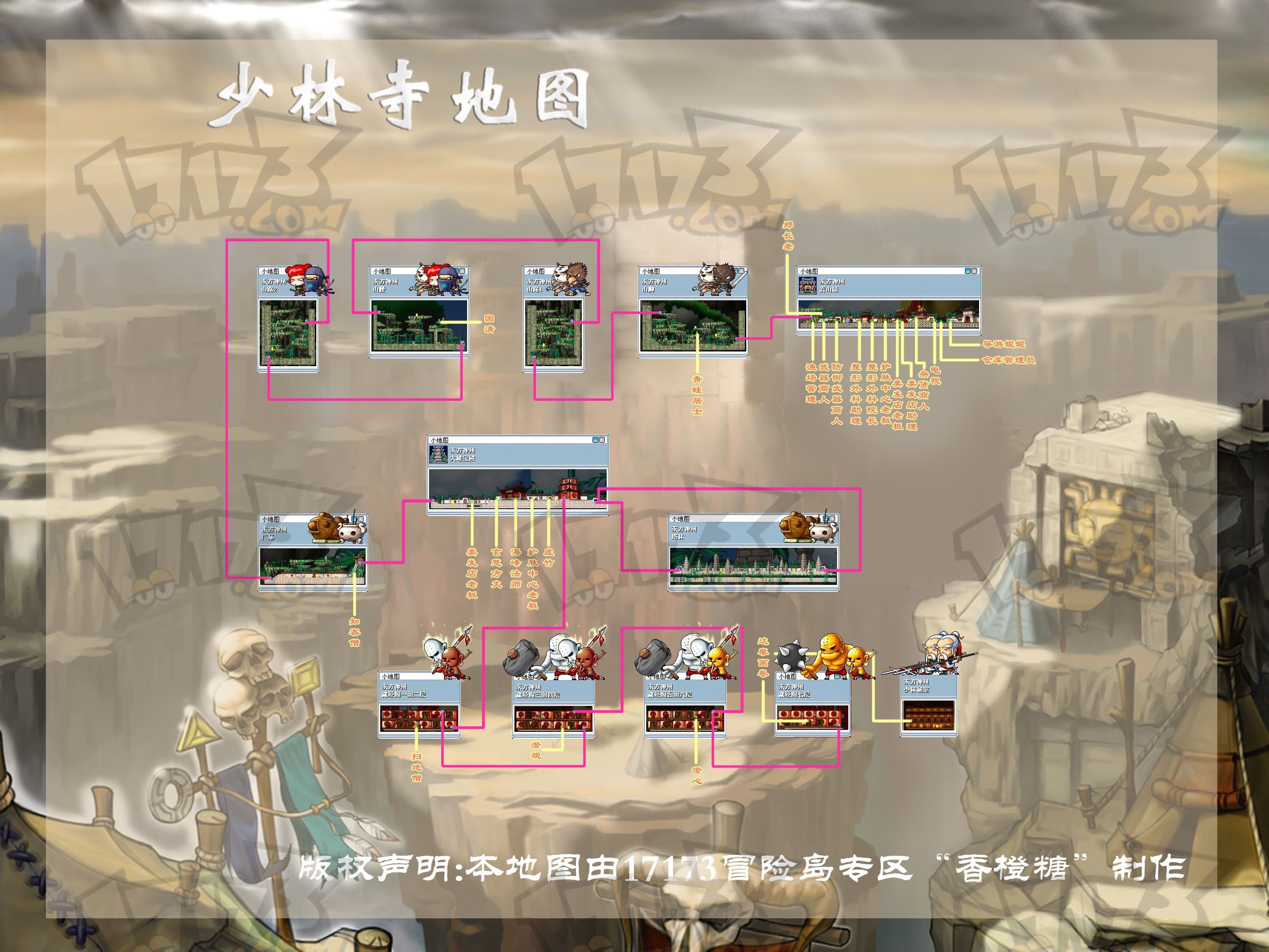 嵩山少林寺地图